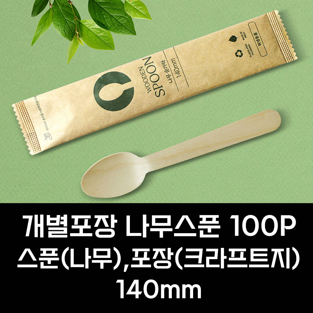 친환경 일회용 나무 스푼 아이스크림 도시락 스푼 140mm 100개 개별포장 (1725) - 상세 이미지 3