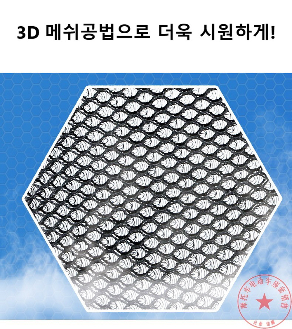 아퀼라300 쿨시트 메쉬 시트 커버 여름용 통풍 안장 호환 - 상세 이미지 2
