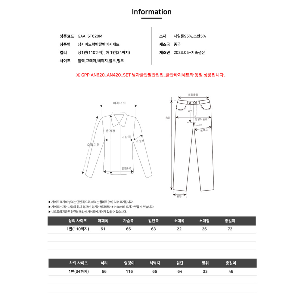 마라톤복장 러닝 런닝 러닝복 런닝복 남자 아노락 트레이닝 세트 이미지 2