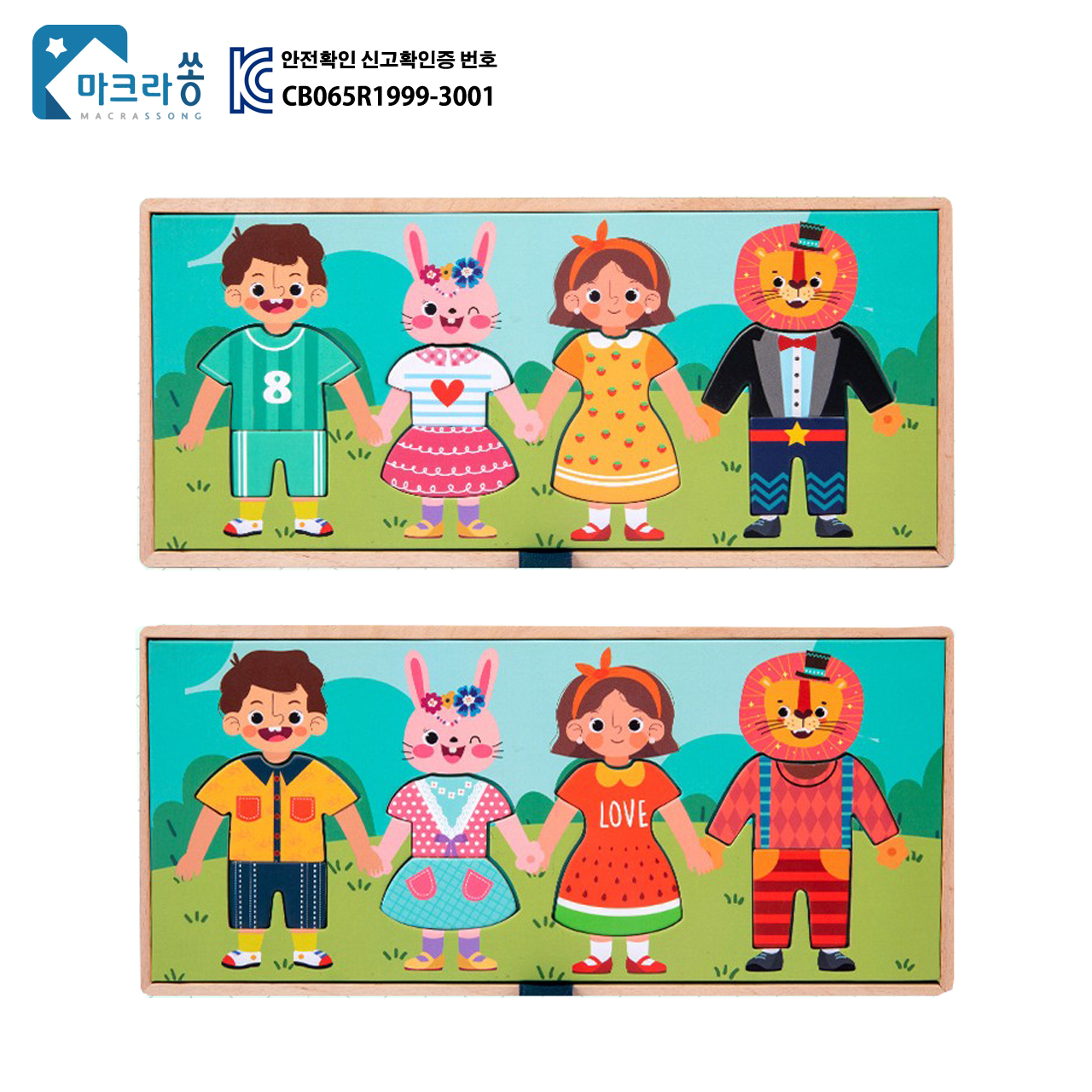 마크라쏭 빨래 널고 옷 입히기 눈 손 협응 시지각 유아 교구 작업인지 놀이 언어 치료 - 상세 이미지 5