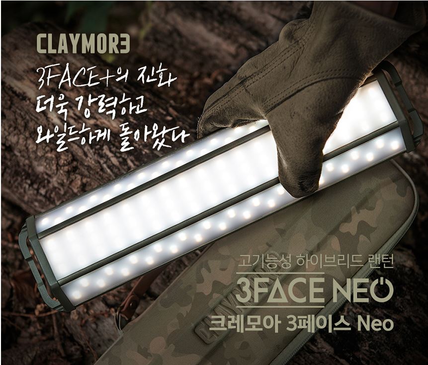 크레모아 3페이스 네오 40 랜턴 백패킹 캠핑 전등 조명 - 상세 이미지 2