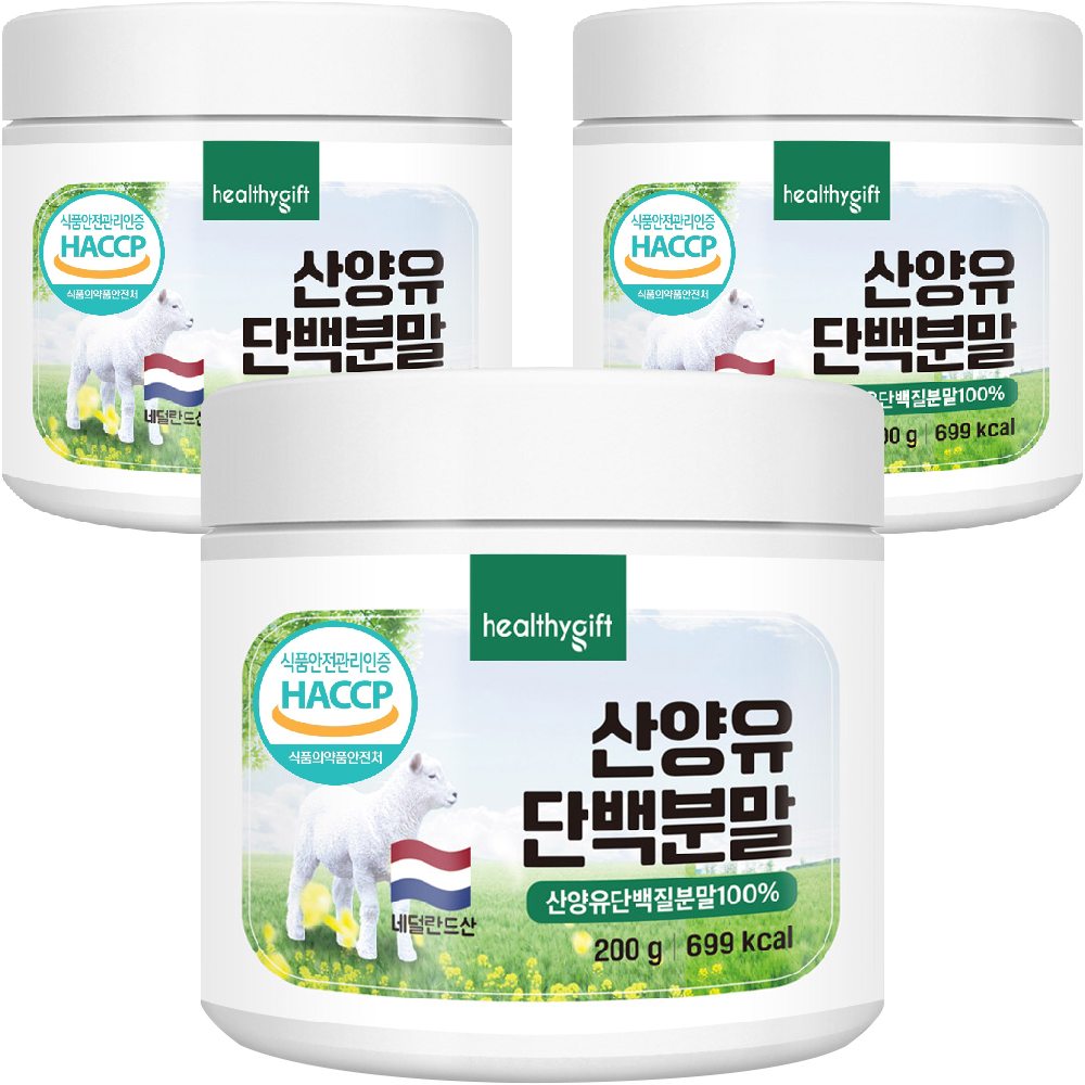 산양유 단백질 분말 100% 네덜란드 식약처 HACCP 인증 프로틴 파우더 가루 200g 이미지 4
