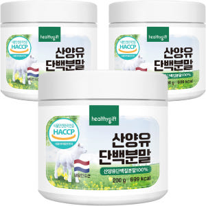 산양유 단백질 분말 100% 네덜란드 식약처 HACCP 인증 프로틴 파우... 맛있게 먹은 솔직 후기 - 상품 이미지 4