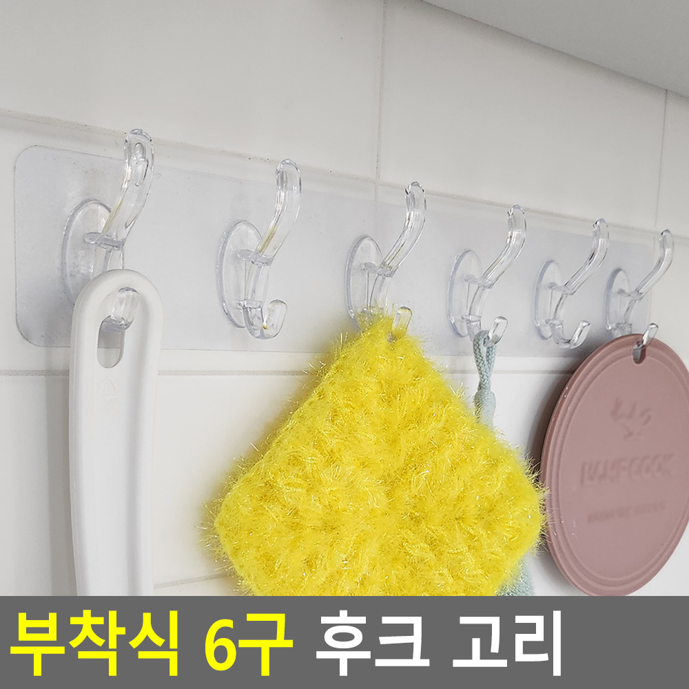 욕실 청소도구 걸이 정리 화장실 싱크대 후크 고리 - 상세 이미지 4