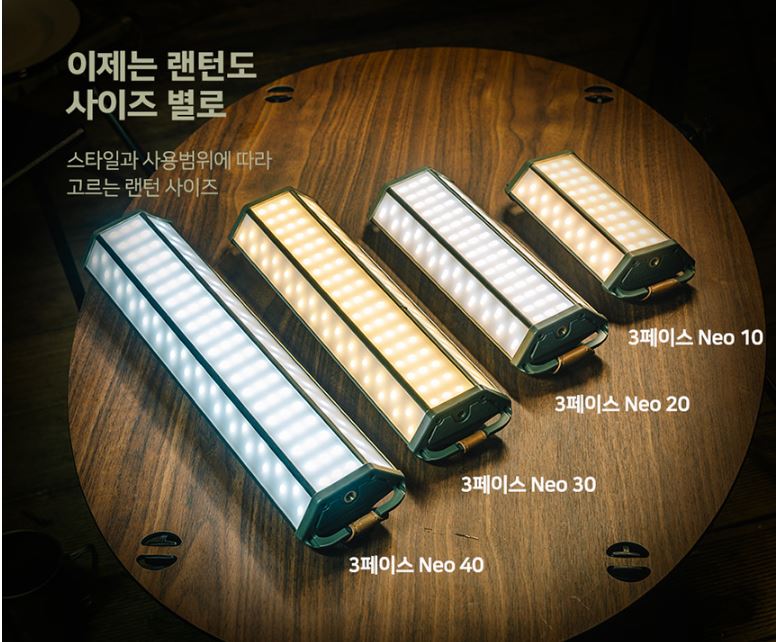 크레모아 3페이스 네오 40 랜턴 백패킹 캠핑 전등 조명 - 상세 이미지 5