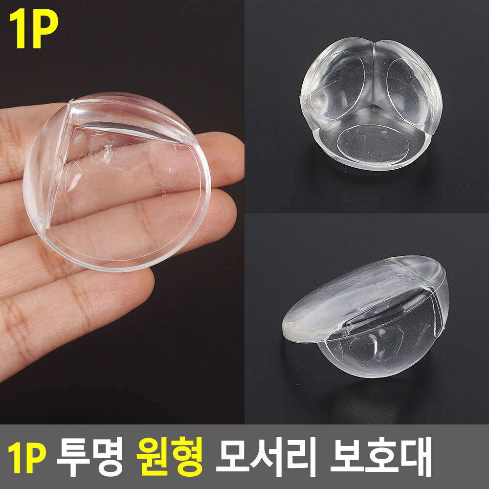 투명 모서리 가드 아기 책상 식탁 침대 보호대 O형 - 상세 이미지 2