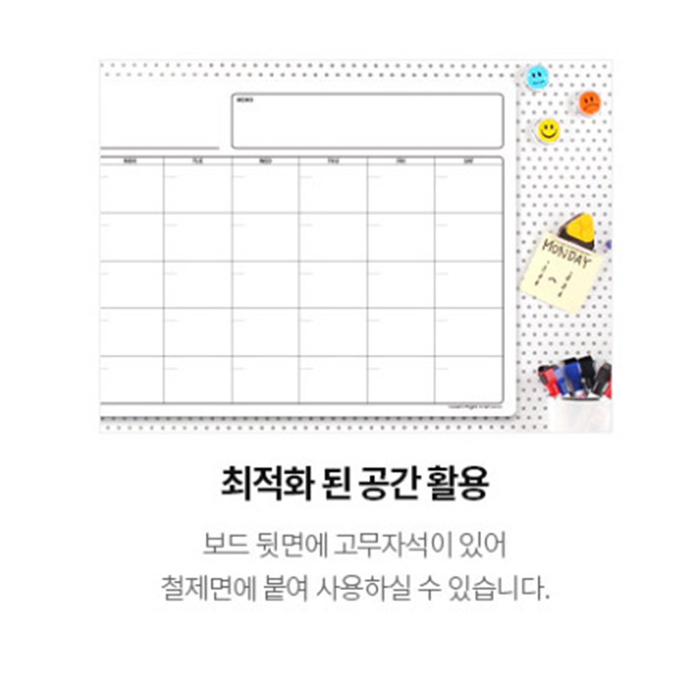 근무표 한달 월 계획표 스케쥴표 관리 달력 자석 보드 - 상세 이미지 4