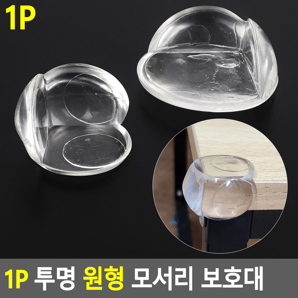 투명 모서리 가드 아기 책상 식탁 침대 보호대 O형 - 상세 이미지 4