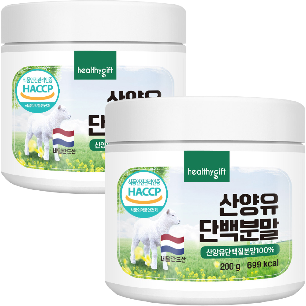산양유 단백질 분말 100% 네덜란드 식약처 HACCP 인증 프로틴 파우더 가루 200g 이미지 3