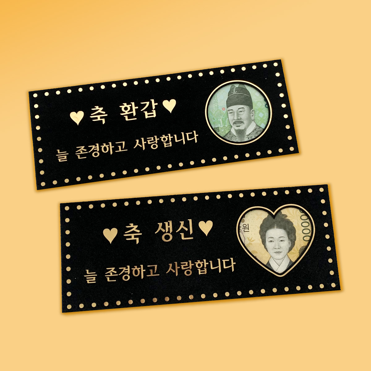 [오전8시마감 당일출고] 포토용돈피켓 부모님선물 생신 환갑 칠순 이벤트 - 상세 이미지 4