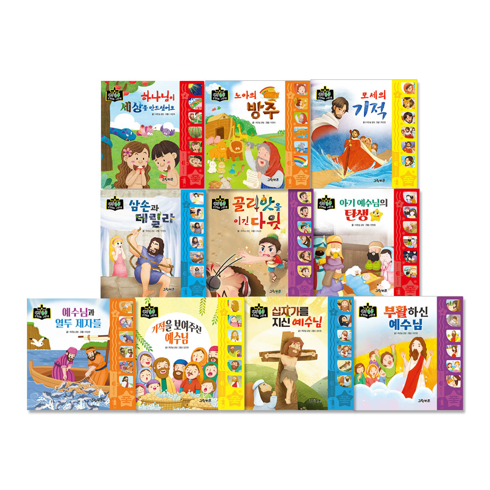 생각콩콩 성경동화 사운드북 (택1) 제품 이미지