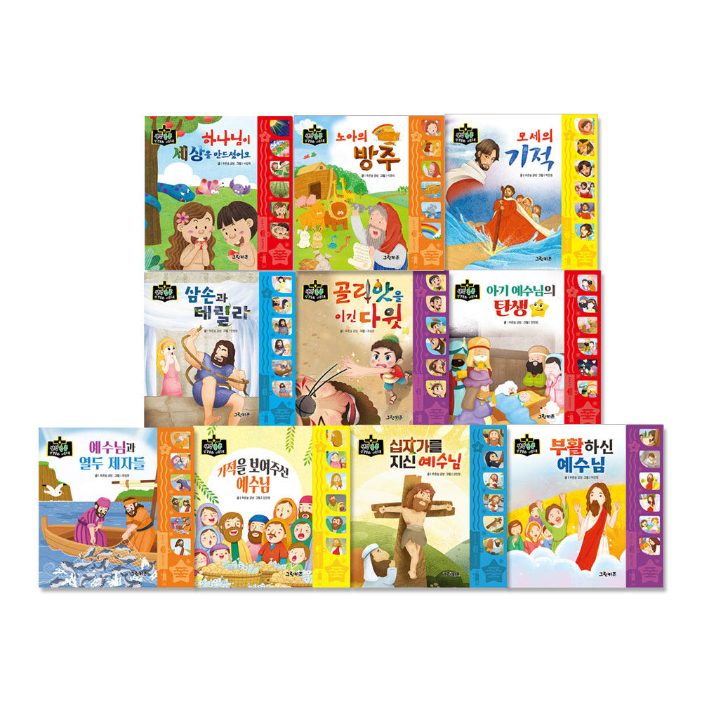 생각콩콩 성경동화 사운드북 가격 비교 그린키즈-greenkids 생각콩콩 성경동화 사운드북