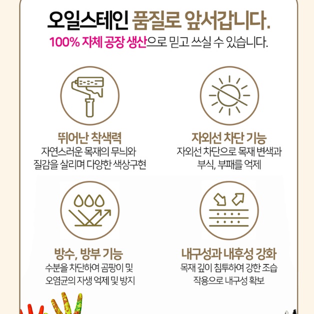 가구용페인트 원목페인트 가구페인트칠 목재스테인 4L 이미지 6