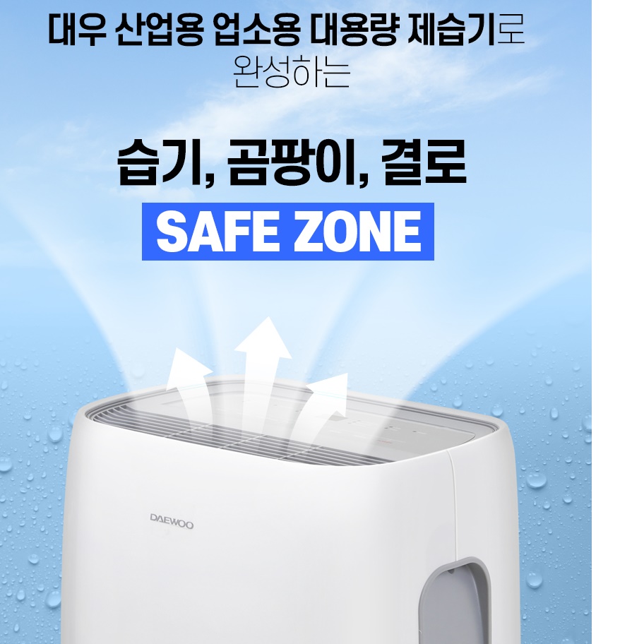 72평 제습기 대형 제습기 도서관 창고용 제습기 공장습기제거