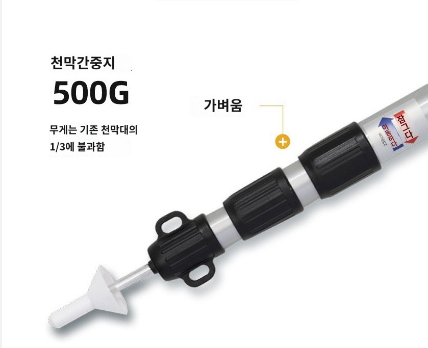 접이식 경량 2.3m 눂이조절 슬라이드 알루미늄 사이드 타프 텐트 폴대 - 상세 이미지 4