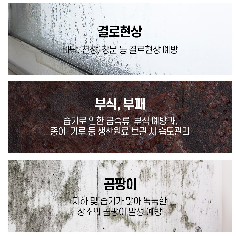 72평 제습기 대형 제습기 도서관 창고용 제습기 공장습기제거