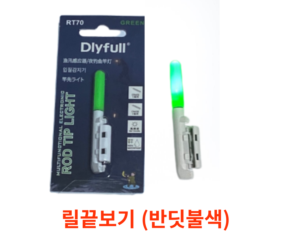 코리아피싱 원투낚시 입질감지기 릴대끝보기 어신감지기 이미지 6