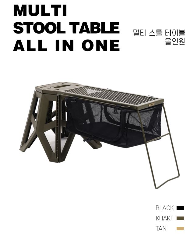 이타카 멀티 스툴 테이블 메쉬망 풀세트 캠핑 사이드 보조 - 상세 이미지 2