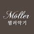 뮐러악기 로고