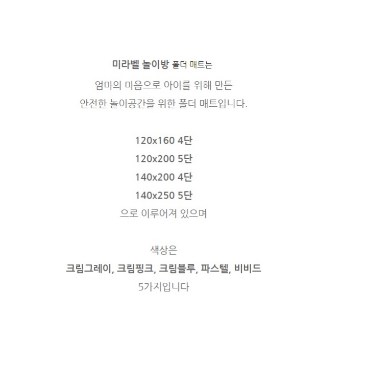 어린이집매트 접이식놀이매트 아기 유아바닥매트 - 상세 이미지 3
