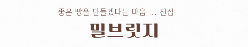 [milbridge] 베이첼 5개 (베이글+브레첼 / 프레첼) 유럽빵 맛집 - 상세 이미지 5