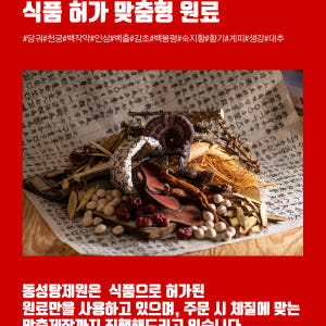 장어즙 자라즙 장어 엑기스 진액 국내산  기력회복 110ml, 30개 맛있게 먹은 솔직 후기 - 상품 이미지 3