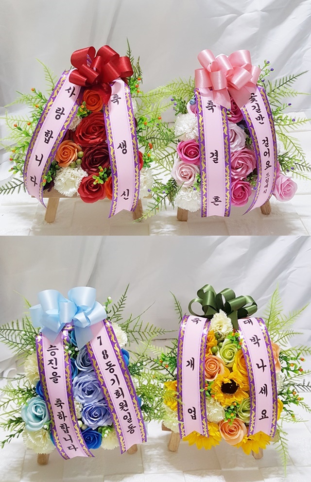 미니화환 개업 승진 축하 졸업전시회 사무실 리본문구 선물 - 상세 이미지 5