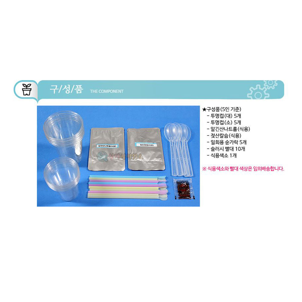 친환경 5인 오호만들기 물병 알긴산나트륨 물방울떡 실험키트 - 상세 이미지 2