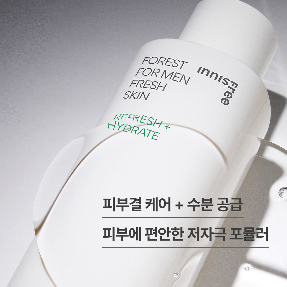 이니스프리 포레스트 프레시 스킨 로션 2종 세트 / 남자피부관리 남자스킨로션 스킨케어 기초화장품 - 상세 이미지 3