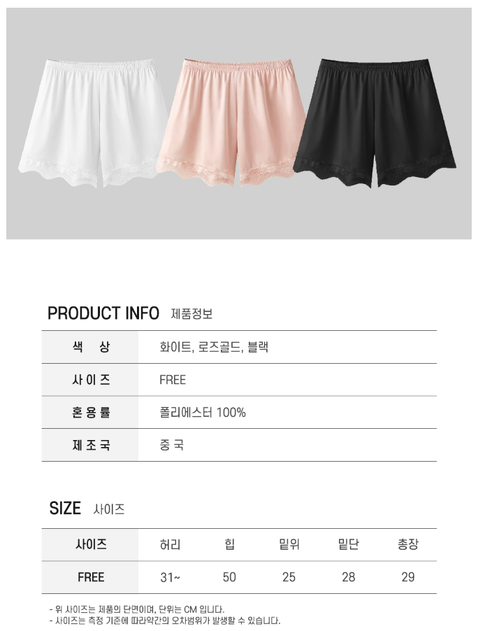 브아민 레이스 실크 속바지 SD- 230435 반바지 잠옷 홈웨어 이미지 4