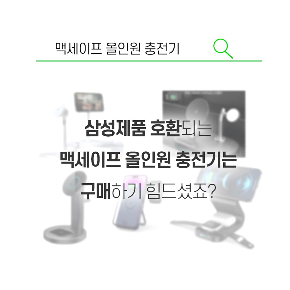 맥세이프 LED 무선충전기 레인보우 올인원 전기종호환 고속스마트폰충전기 - 상세 이미지 3