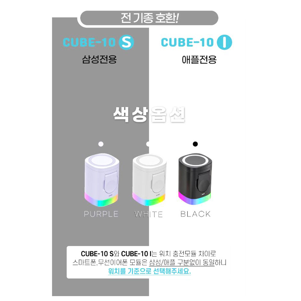 맥세이프 LED 무선충전기 레인보우 올인원 전기종호환 고속스마트폰충전기 - 상세 이미지 4