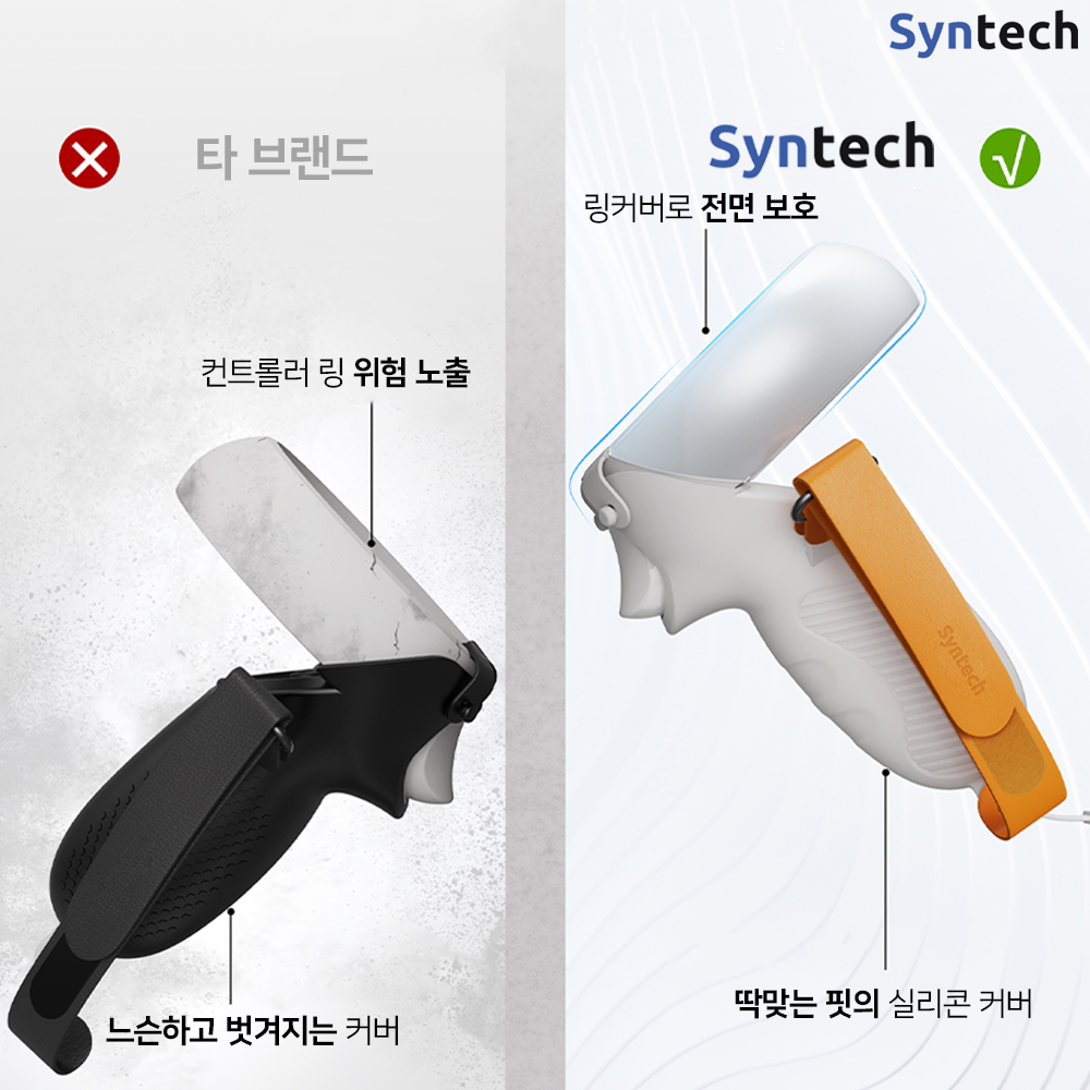오큘러스퀘스트2 스트랩 신테크 그립커버 - 상세 이미지 5