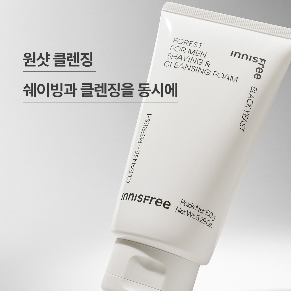 포맨 쉐이빙 폼 이니스프리 클렌징폼 자연성분 클렌징 쉐이빙 폼 추천 사용후기