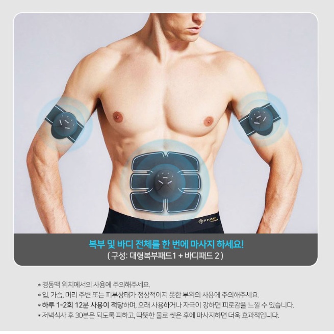 붙이는마사지기 승모근 마사지 부착식 전신마사지기계 붙이는안마기 - 상세 이미지 3
