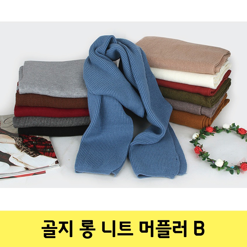 남자 여자 도톰한 골지 롱 니트 머플러 커플 목도리 목돌이 - 상세 이미지 2