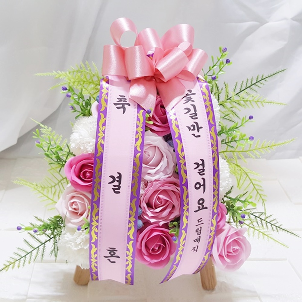 미니화환 개업축하 승진 선물 졸업전시회 비누꽃 - 상품 이미지