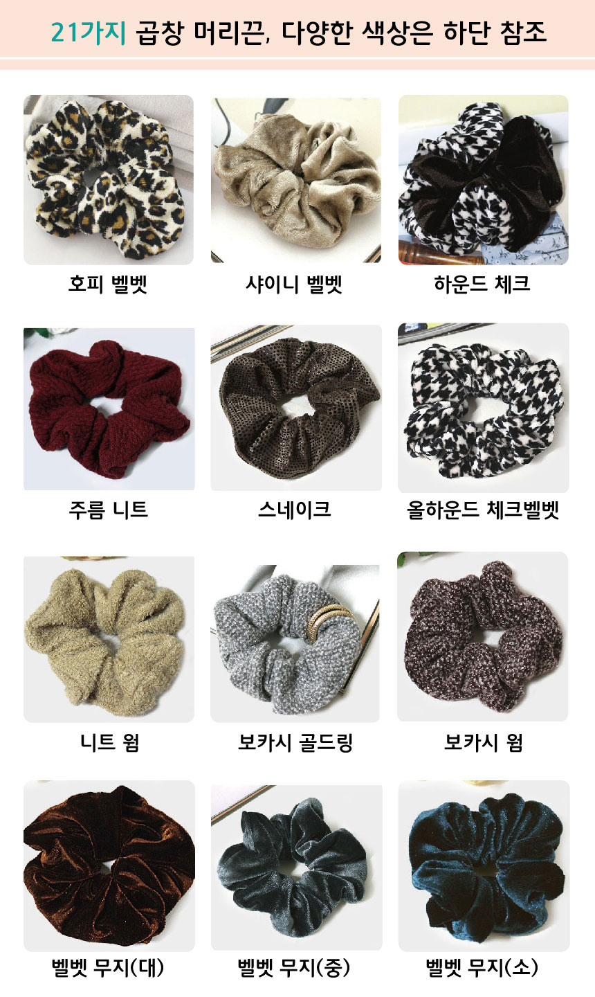 호피 벨벳 곱창 밴드 헤어 머리끈 스크런치 고무줄 헤어슈슈 - 상세 이미지 2