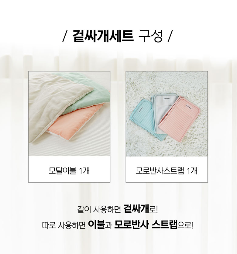 캥거루루 신생아 겉싸개 세트 이불 모로반사 스트랩 겸용 아기 출산선물