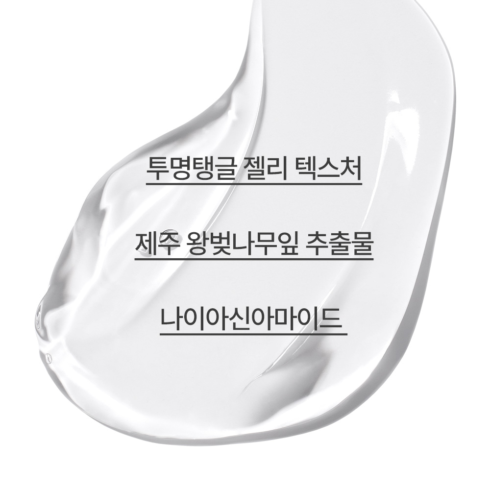 이니스프리 제주 왕벚꽃 젤리 크림 50mL (수부지크림, 수분크림, 젤크림, 미백크림) - 상세 이미지 4
