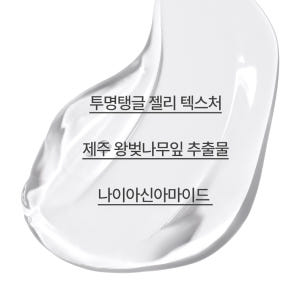 이니스프리 제주 왕벚꽃 젤리 크림 50ml, 1개 솔직 후기 | 피부 타입별 분석 - 상품 이미지 4
