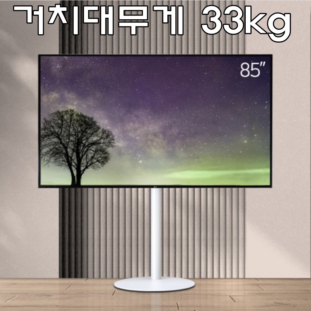 덴켄마운트 좌우회전 대형 삼탠바이미 거치대 218cm (86인치) 이미지 8