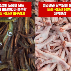 미꾸라지즙+닭발 엑기스 즙 110ml 30포 운동선수 원기회복 기력회복 맛있게 먹은 솔직 후기 - 상품 이미지 3