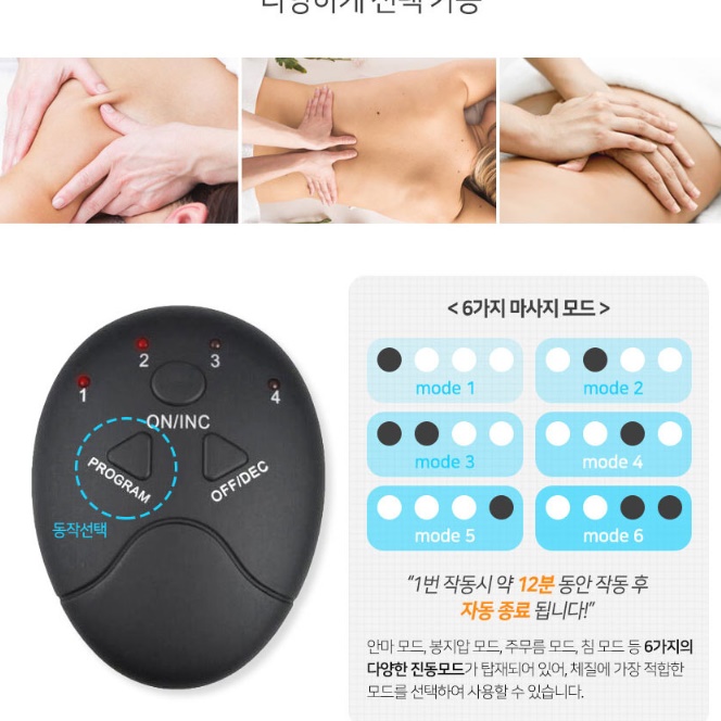 붙이는마사지기 승모근 마사지 부착식 전신마사지기계 붙이는안마기 이미지 6