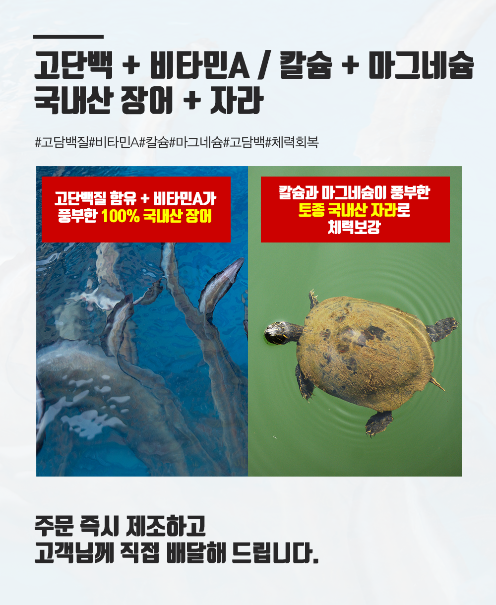 장어즙 자라즙 장어 엑기스 진액 국내산  기력회복 110ml, 30개 이미지 2