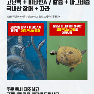 장어즙 자라즙 장어 엑기스 진액 국내산  기력회복 110ml, 30개 맛있게 먹은 솔직 후기 - 상품 이미지 2