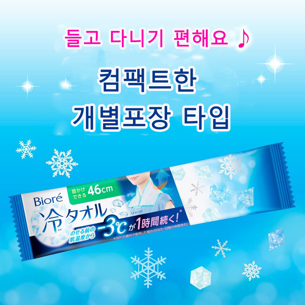 비오레 쿨링 타올 무향타입 5개입