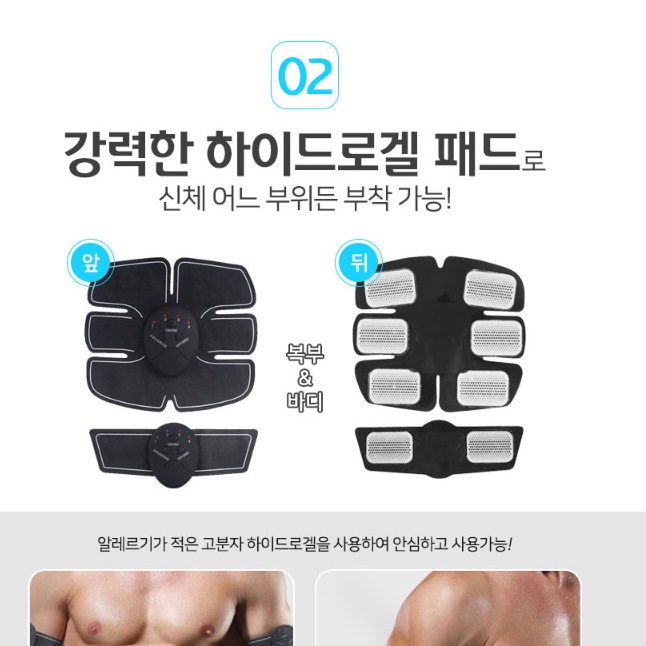 붙이는마사지기 승모근 마사지 부착식 전신마사지기계 붙이는안마기 - 상세 이미지 5