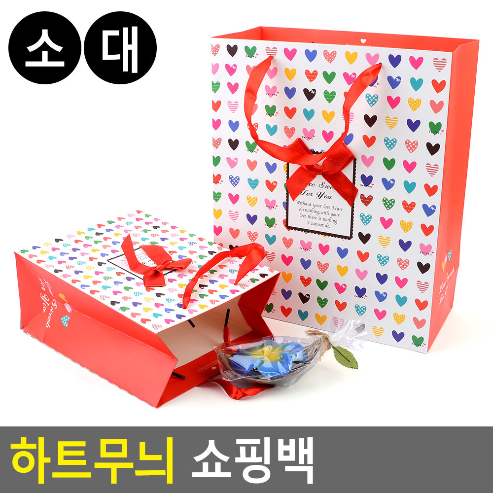러블리 하트 프린팅 포장 선물가방 종이백 이동 답례품 공방 케이스 예쁜 선물포장 선물용품 행사 짐 물건 : 모모치비