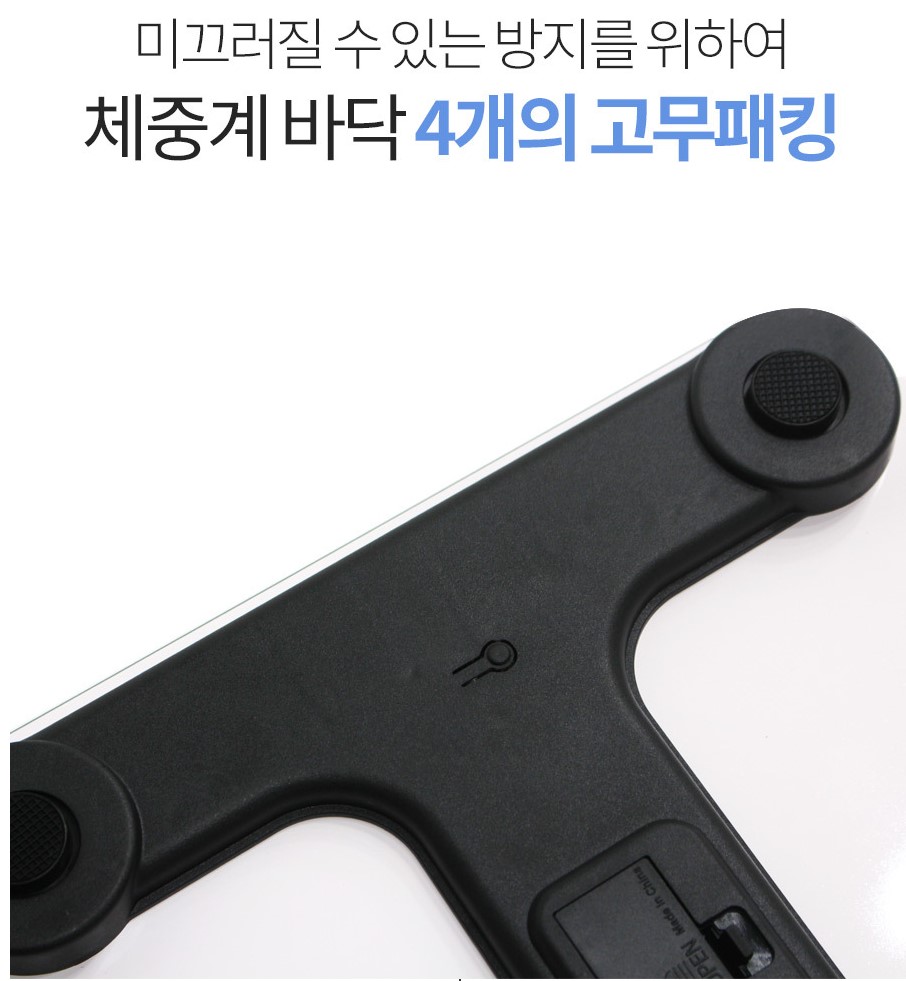 전자 체중계 몸무게 측정기 디지털 가정용 저울 체중기 이미지 7